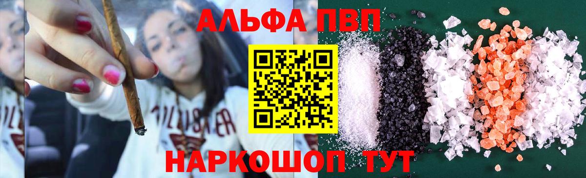 Обнинск  А ПВП Соль  А ПВП Соль  даркнет сайт  Вход с VPN 