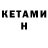 Метадон мёд Khoma Kule