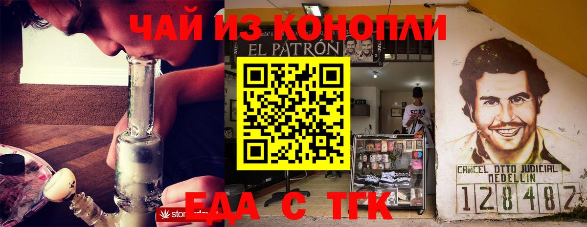 Еда ТГК конопля  Обнинск 