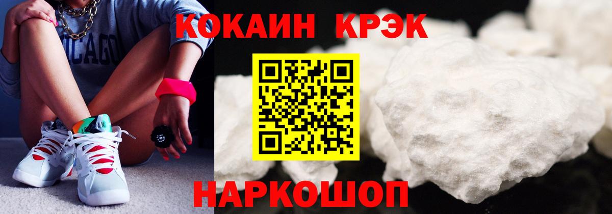 КОКАИН Columbia  Обнинск  COCAIN Перу 