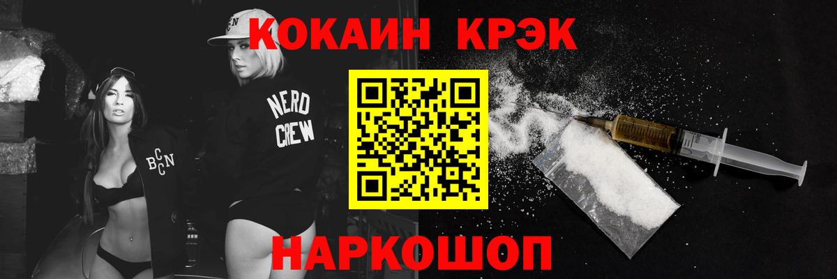Кокаин Колумбийский Обнинск