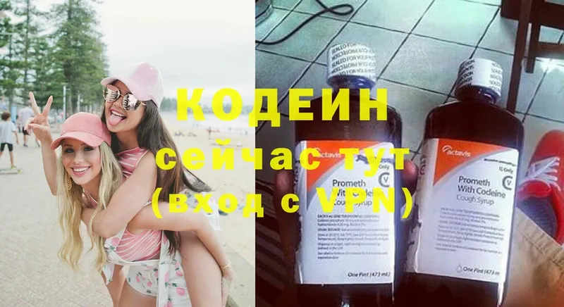 Кодеиновый сироп Lean Purple Drank  площадка клад  Обнинск  где можно купить  