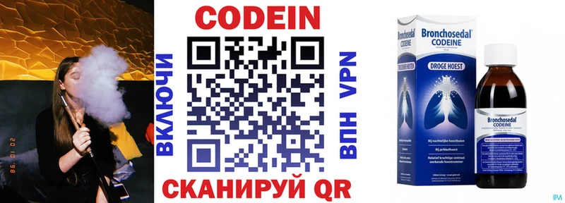 Кодеиновый сироп Lean напиток Lean (лин)  Обнинск 