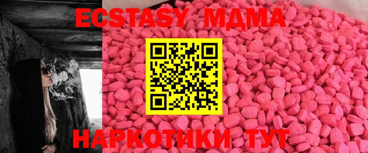 ЭКСТАЗИ таблы  Вход с VPN  Ecstasy TESLA  Обнинск 