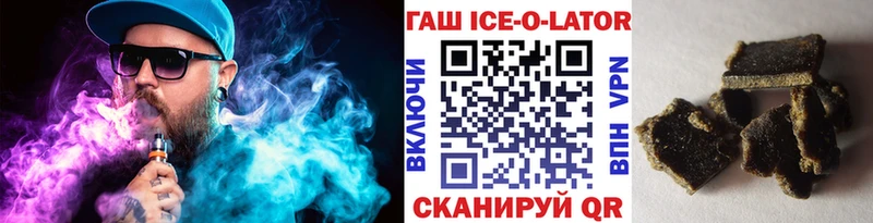 ГАШ гашик  Обнинск 