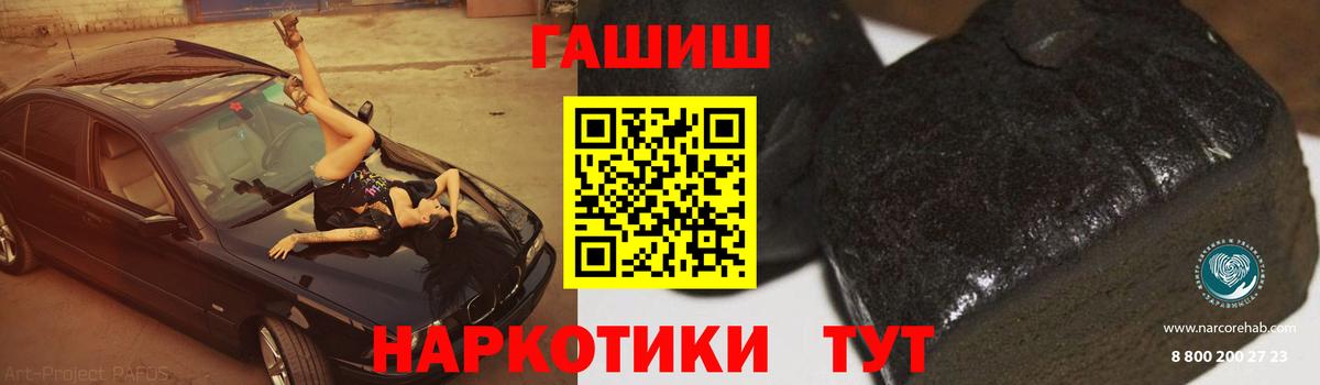 Гашиш убойный Обнинск