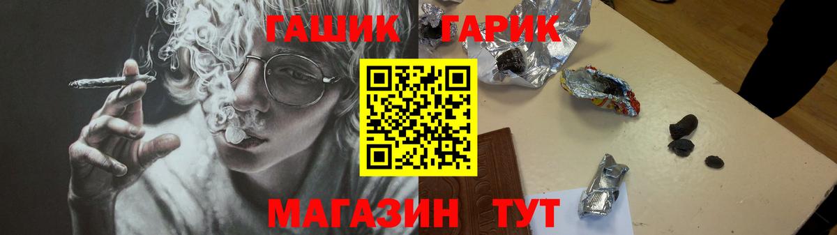 ГАШ VHQ  Обнинск 