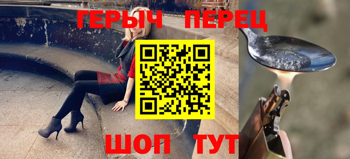 Героин Афган  Вход с VPN  Обнинск 