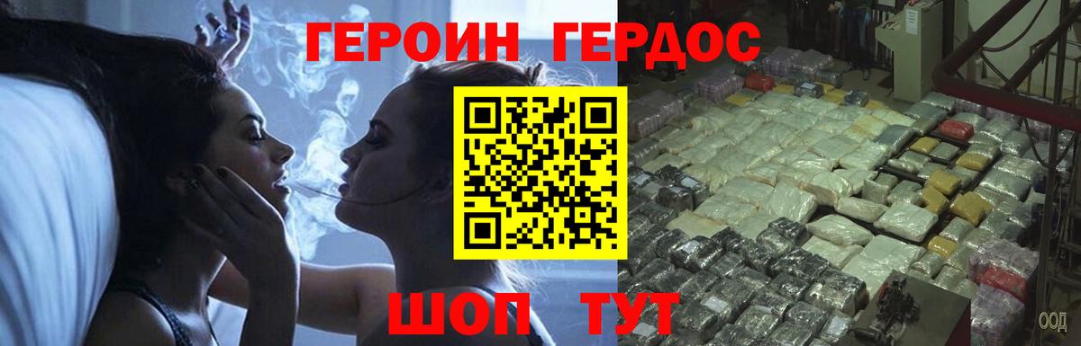 Героин Heroin  Обнинск 