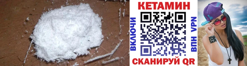 Кетамин VHQ цены наркотик Обнинск