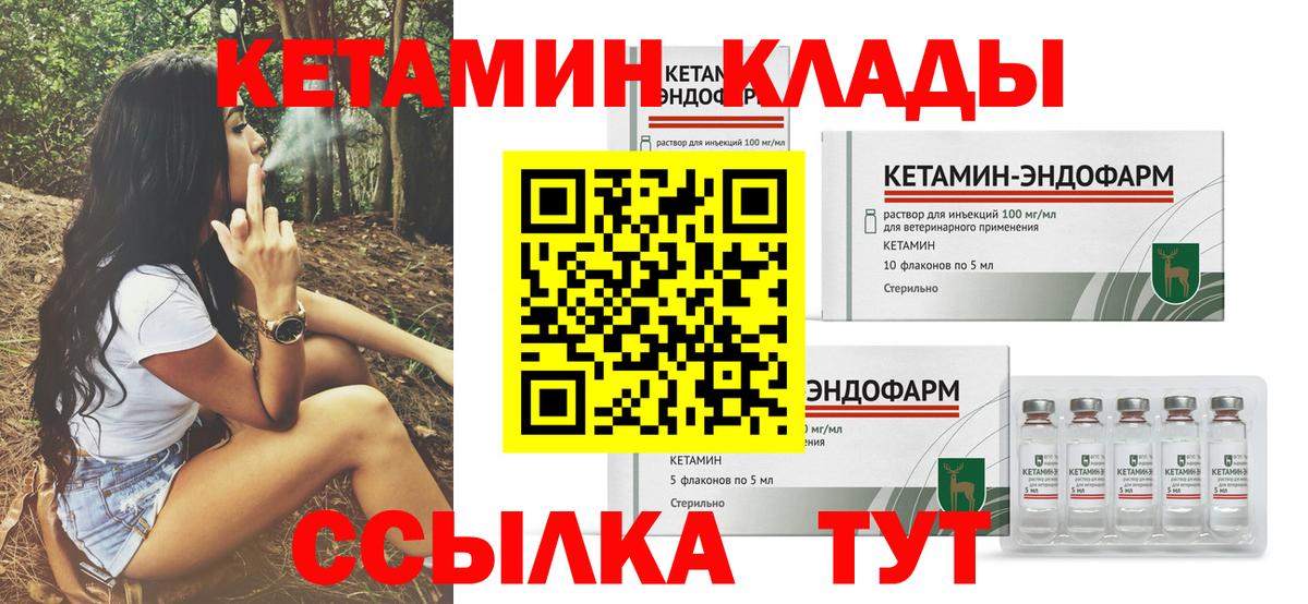 omg ONION  КЕТАМИН VHQ  Обнинск  КЕТАМИН VHQ 