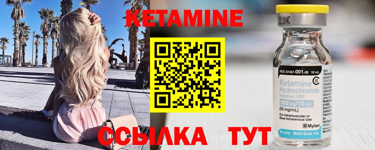 КЕТАМИН VHQ  Вход с VPN  Обнинск  Кетамин VHQ 