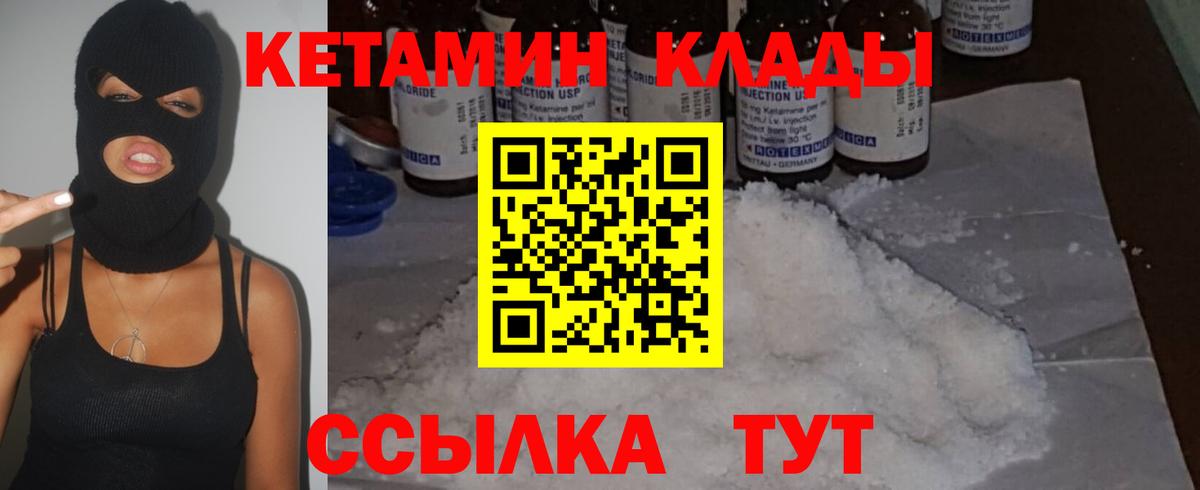 Кетамин ketamine Обнинск