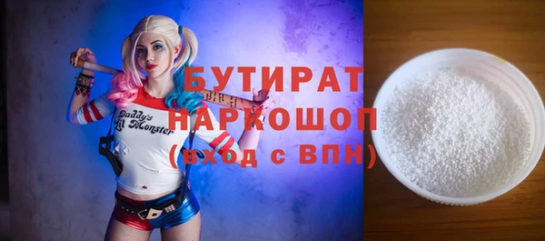 бутират Яранск