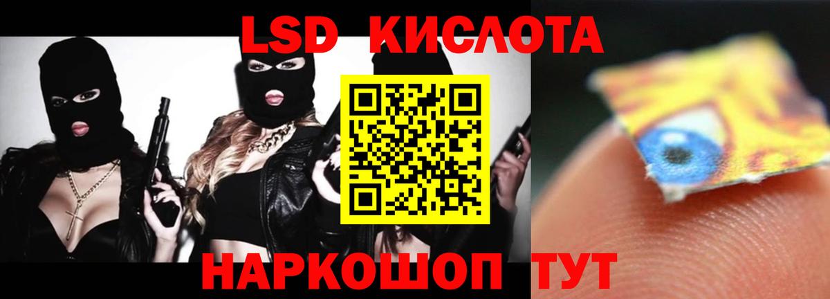 LSD-25 экстази кислота Обнинск
