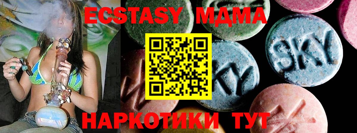 МДМА crystal Обнинск