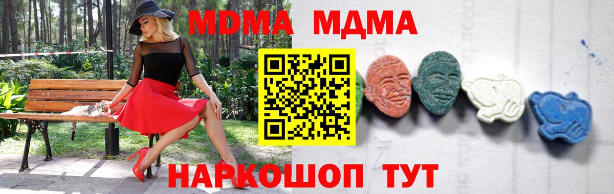 МДМА Molly  Вход с VPN  MDMA crystal  Обнинск 