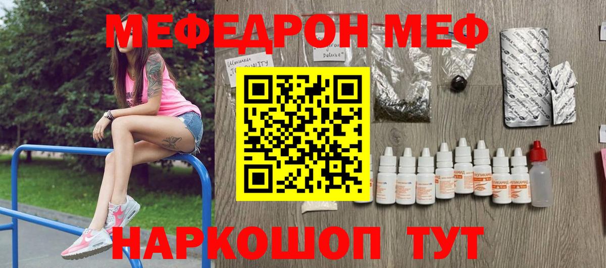 Мефедрон  Обнинск