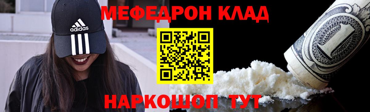 МЯУ-МЯУ  Меф mephedrone  МЕФ мяу мяу  Меф  Обнинск  Вход с VPN 