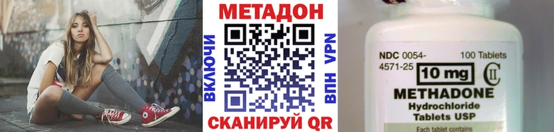 Метадон кристалл  Обнинск 
