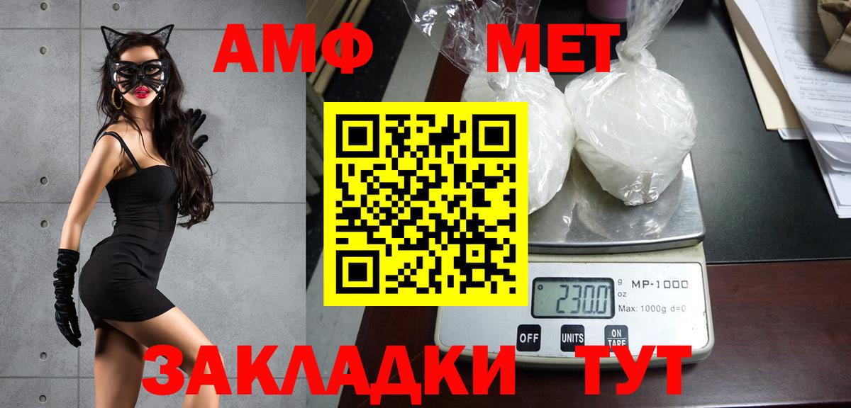 Метамфетамин Декстрометамфетамин 99.9%  Первитин  Обнинск  Вход с VPN 