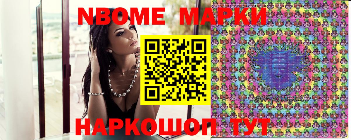 Наркотические марки  Обнинск  Марки NBOMe 1,8мг 