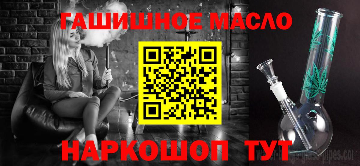 ТГК THC oil Обнинск